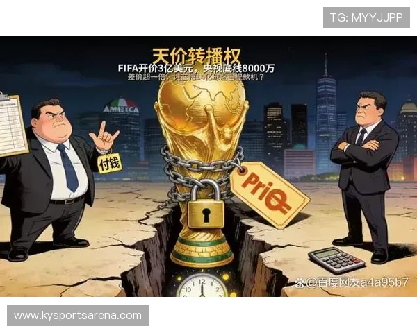 央视不播世界杯谁最亏？FIFA直接崩溃_少41亿转播费 中国企业撤资